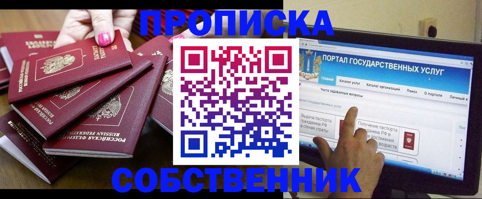 где прописаться в Боровске