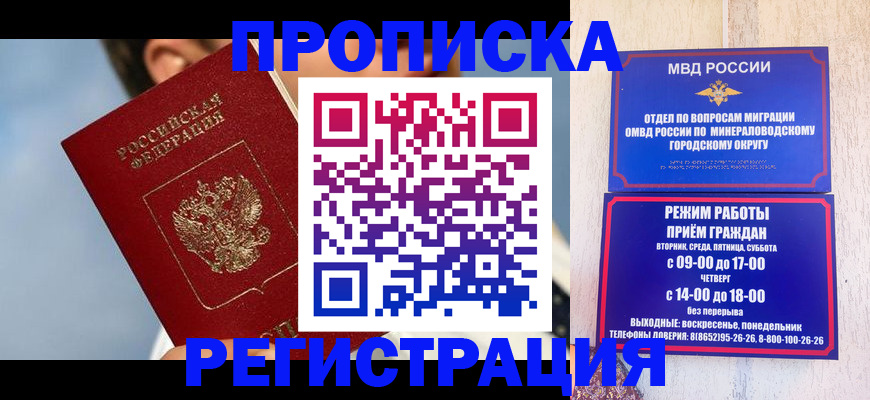 временная регистрация недорого в Боровске