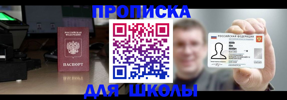 прописка гарантия в Боровске