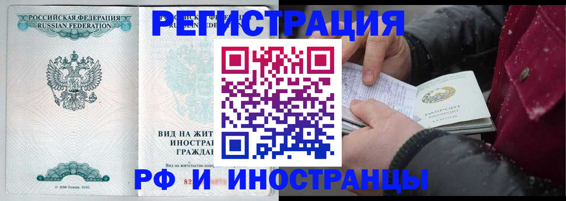 временная регистрация 2025 в Боровске